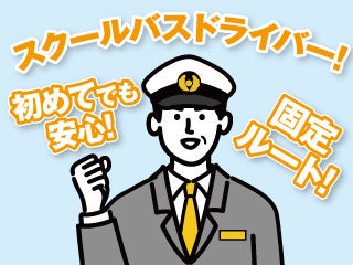 株式会社 名古屋ドライバーズサービス
