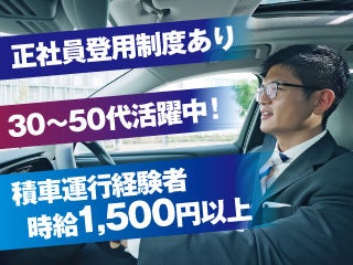 株式会社 名古屋ドライバーズサービス