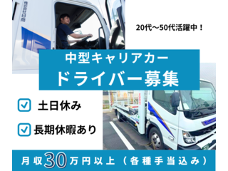 株式会社日商　岩倉営業所
