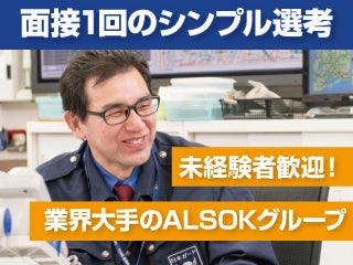 日本ガード株式会社