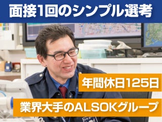 日本ガード株式会社