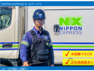 ＮＸキャッシュ・ロジスティクス（株）中日本統括支店