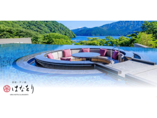 オリックス・ホテルマネジメント株式会社／箱根・芦ノ湖はなをり