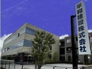 平和建設株式会社