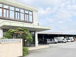 東海食品青果株式会社
