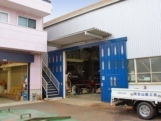 有限会社古山鉄工所