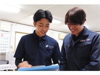 【東海ステップ株式会社 三島営業所】