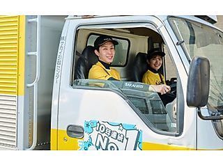 サカイ引越センター 沼津・富士・静岡・浜松・浜松東・掛川支社 【東証プライム上場】