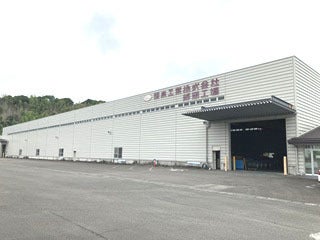 福泉工業株式会社 静岡工場