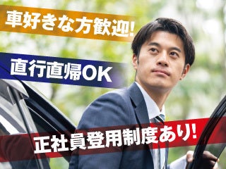 株式会社 名古屋ドライバーズサービス