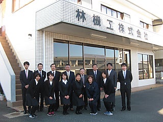 林機工株式会社