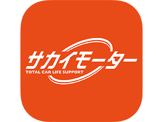 サカイモーターグループ(坂井モーター株式会社・株式会社アネシスサカイ)