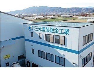 株式会社三光塗装板金工業(レントグループ/レント100%出資)
