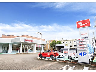 ダイハツ沼津販売株式会社