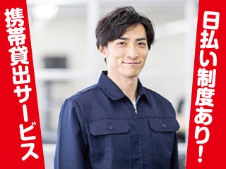 UTエージェント株式会社 《JXDU1C》