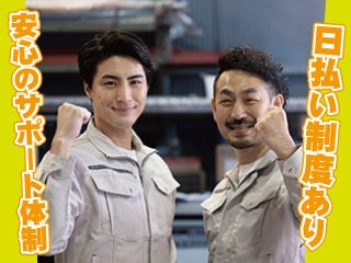 UTエージェント株式会社 《JONU1C》